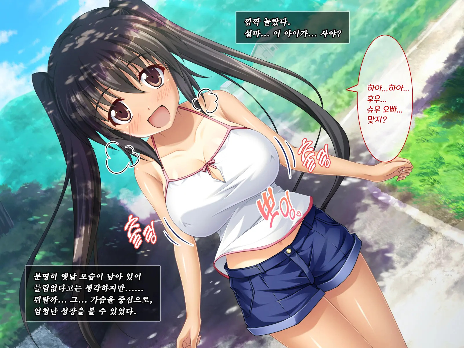 Amaamax 2!! ~Hatsuratsu Ecchi Na Inaka Shoujo Wa Juujun Kyonyuu Na 'Osanazuma'!?~ | 달콤달코맥스2!! ~발랄하고 음란한 시골 소녀는, 순종적인 거유의 어린 아내!?~
